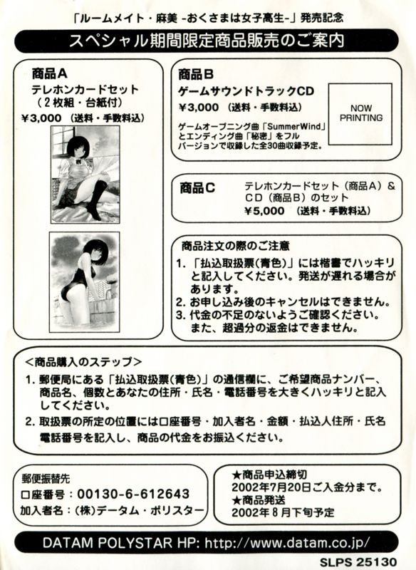 Roommate Asami: Okusama wa Joshikōsei cover or packaging material