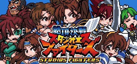 Front Cover for StudioS Fighters: Climax Champions (Windows) (Steam release)