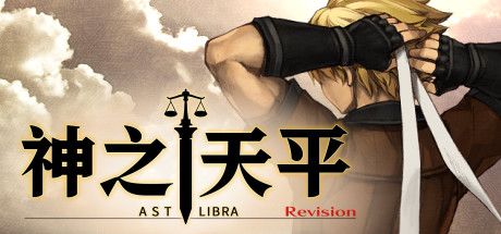 Front Cover for Astlibra: Revision (Windows) (Steam release): Chinese (simplified) version