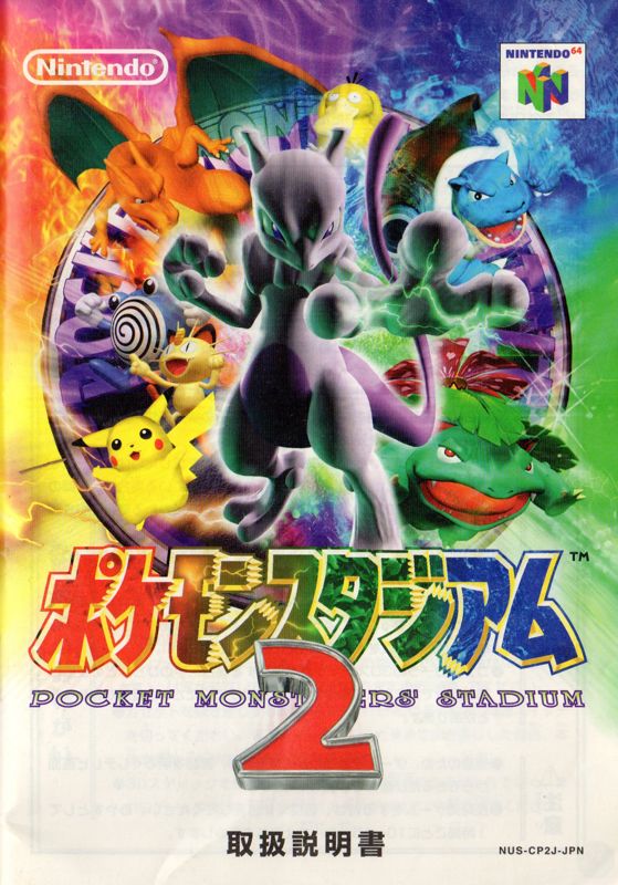Manual for Pokémon Stadium 2 (Nintendo 64): Front