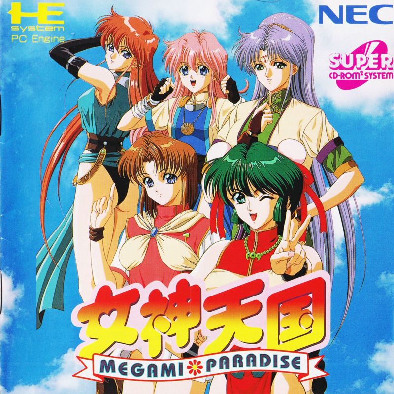 Front Cover for Megami Tengoku (TurboGrafx CD)