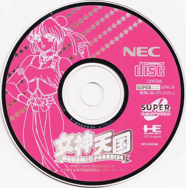 Media for Megami Tengoku (TurboGrafx CD)