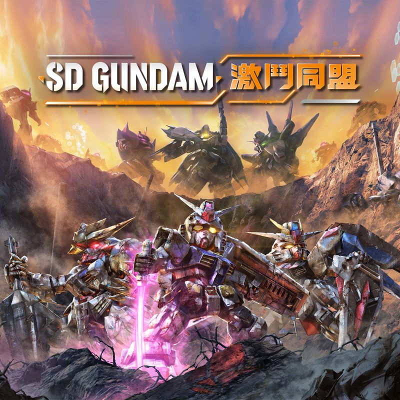 Front Cover for SD Gundam: Battle Alliance (PlayStation 4 and PlayStation 5) (download release): en-hk / zh-hant-hk