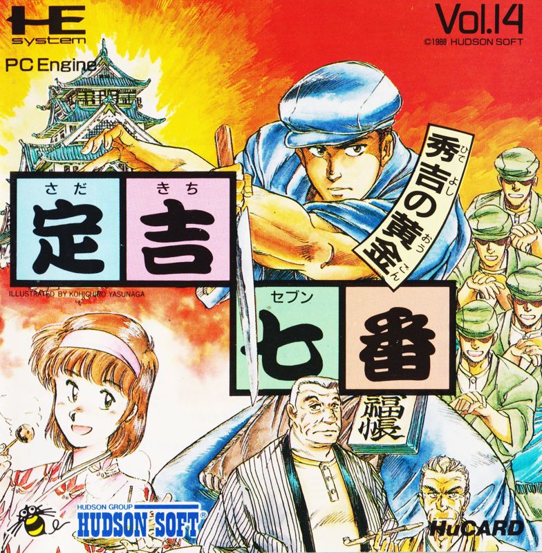 Jojo no Kimyō na Bōken: Ōgon no Kaze (2002) - MobyGames