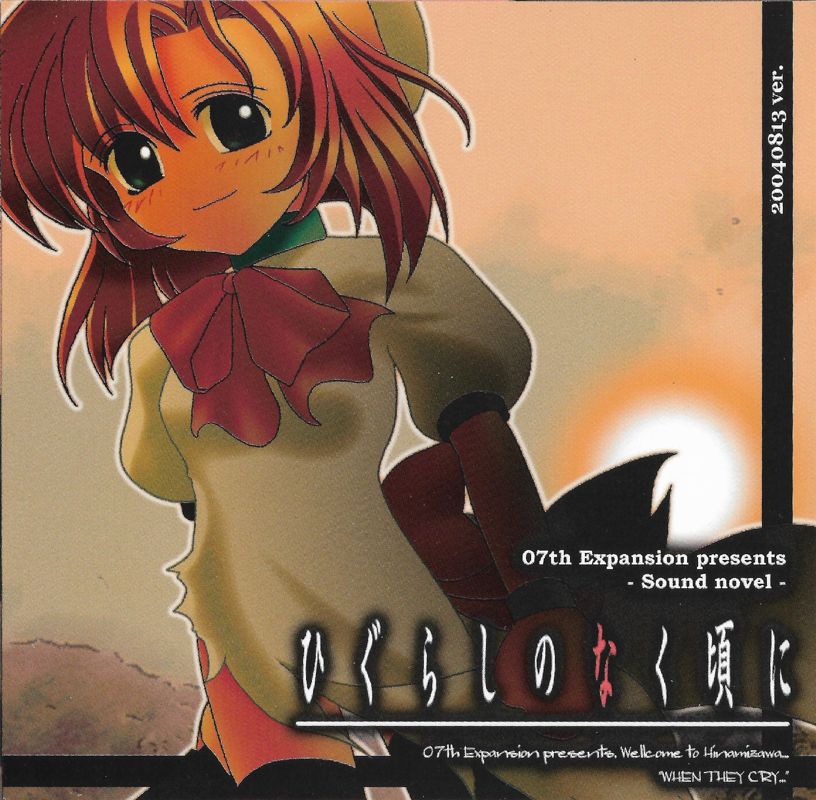 Higurashi no Naku Koro ni Kai (Higurashi: When They Cry – Kai) - Clubs 