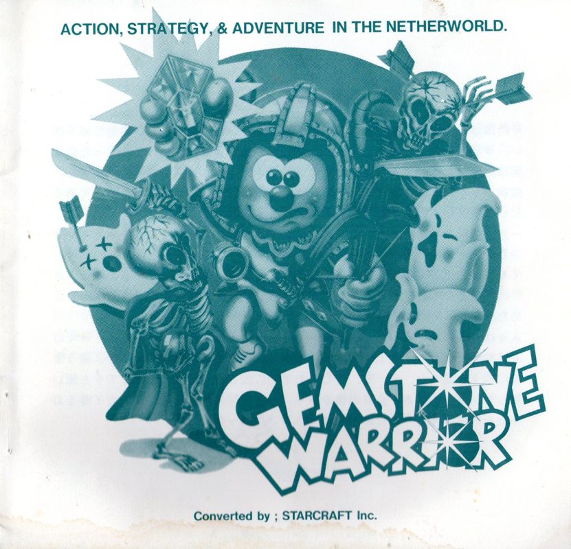 Manual for Gemstone Warrior (FM-7)