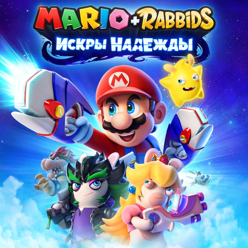 Front Cover for Mario + Rabbids: Sparks of Hope (Nintendo Switch) (download release)