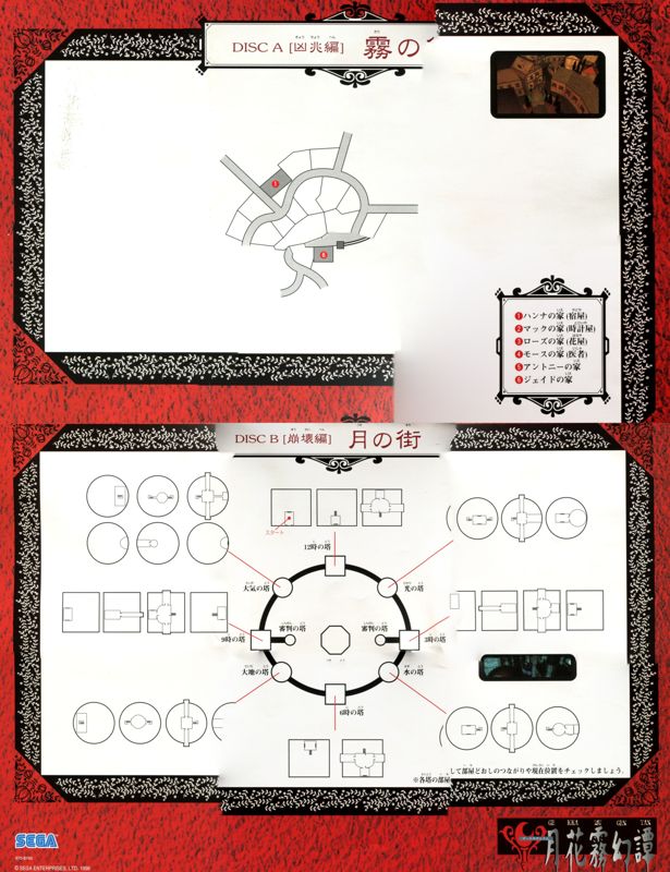 Lunacy cover or packaging material - MobyGames