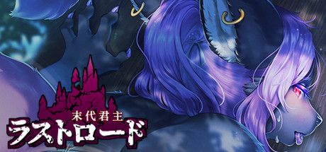 Front Cover for Last Devil (Windows) (Steam release): Japanese version