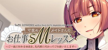 Front Cover for S&M Lessons with the Cute Masochist Maid: I'll Teach You the Secret Techniques of Your Clan in Place of Your Father! (Windows) (Steam release)