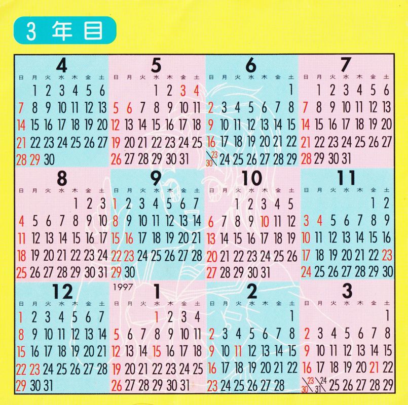 Reference Card for Tokimeki Memorial (TurboGrafx CD): Back (2-folded)