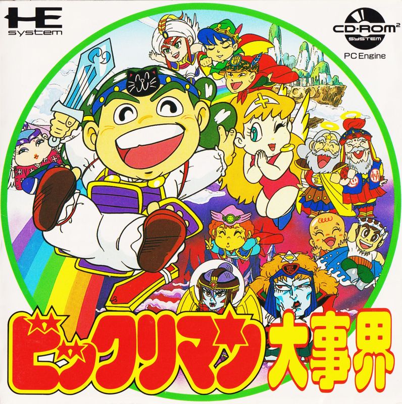 Front Cover for Bikkuriman Daijikai (TurboGrafx CD)