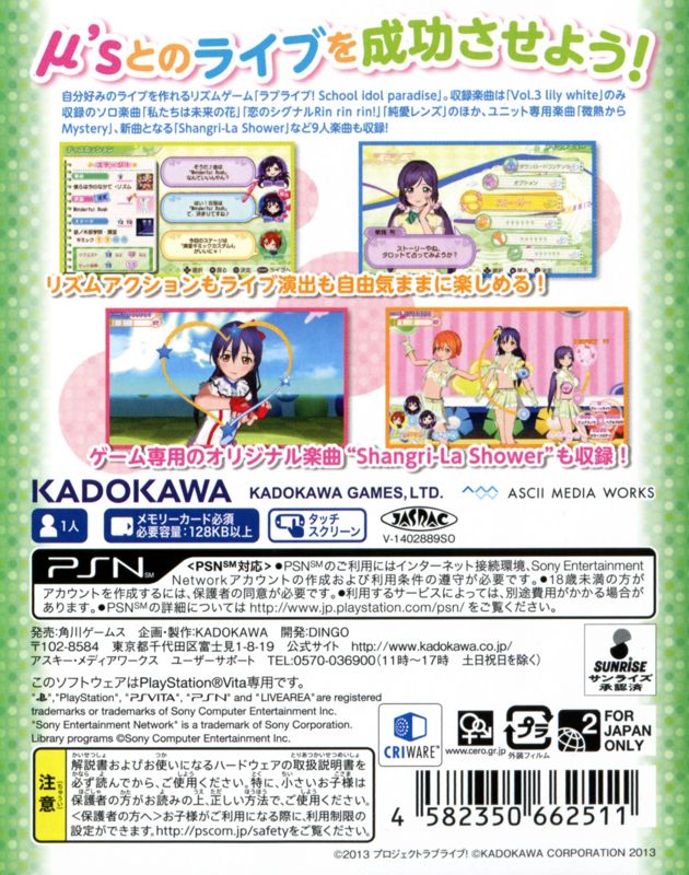 Back Cover for Love Live!: School Idol Paradise - Vol.3: Lily White (PS Vita)