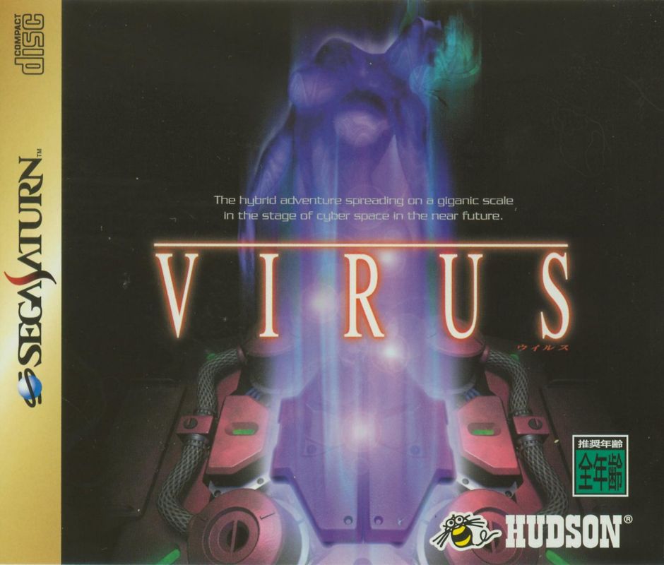Front Cover for Virus (SEGA Saturn)