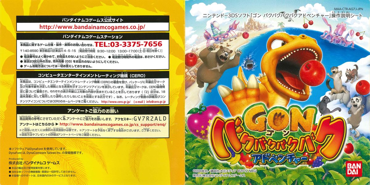 Reference Card for Gon: Baku Baku Baku Baku Adventure (Nintendo 3DS): Outside of folded reference