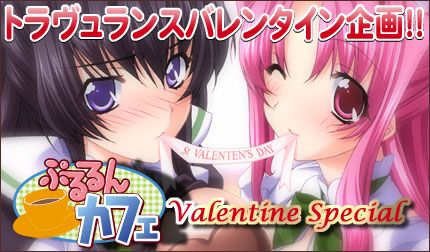 Front Cover for Pururun Café: Valentine Special (Windows) (download release)
