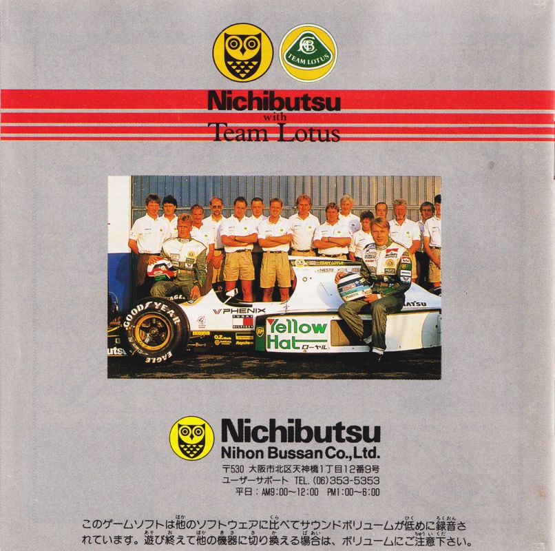 Manual for F1 Circus Special: Pole to Win (TurboGrafx CD): Back (24-page)