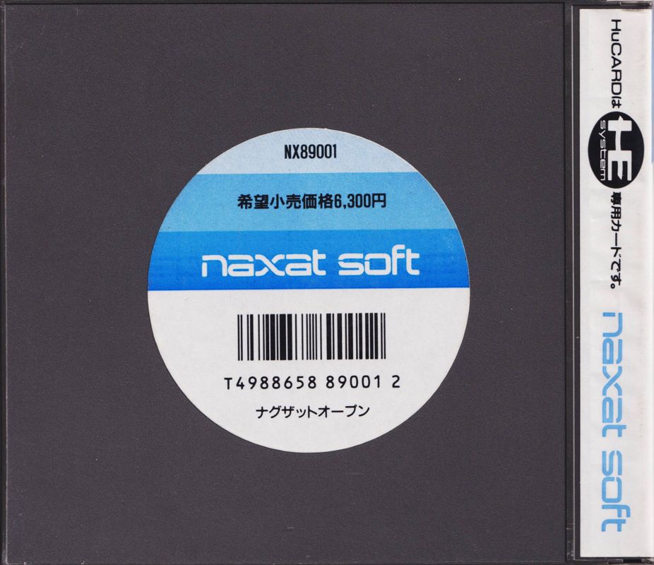 Back Cover for Naxat Open (TurboGrafx-16)