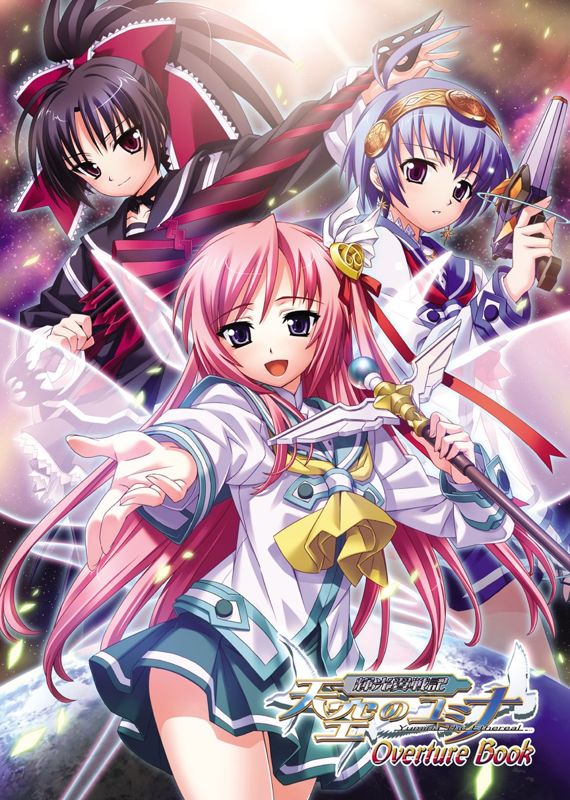 Yumina the Ethereal (2009) - MobyGames