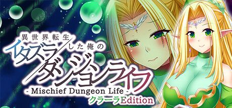 Front Cover for Mischief Dungeon Life: Clara Edition (Windows) (Steam release)