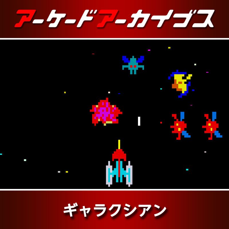 Front Cover for Galaxian (Nintendo Switch) (download release)
