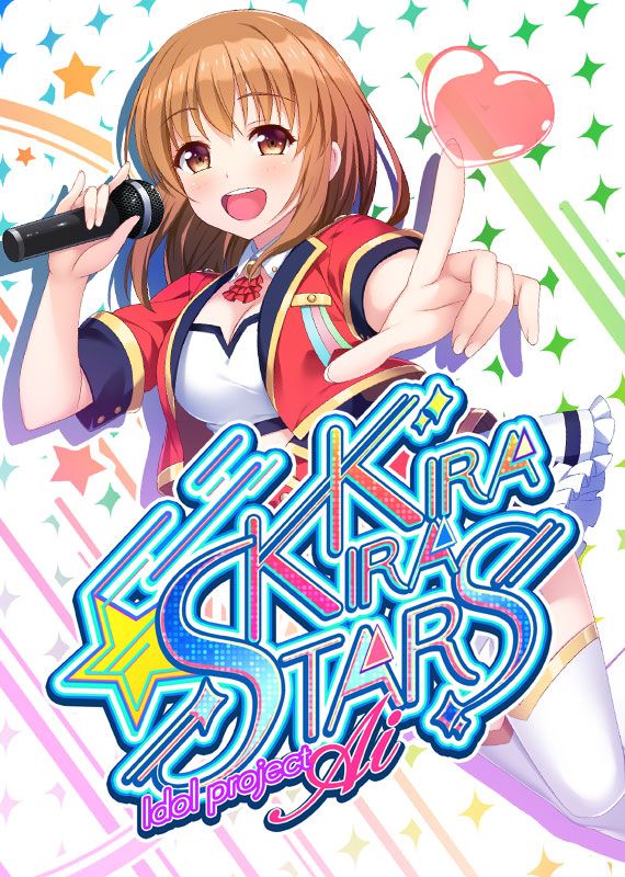 Front Cover for Kirakira Stars Idol Project: AI (Windows) (JAST USA download release)