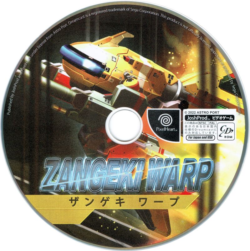 Media for Astro Port Collector (Dreamcast) (mail order release): <i>Zangeki Warp</i>