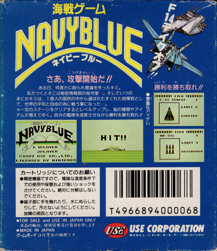 Back Cover for Battleship: The Classic Naval Combat Game (Game Boy)
