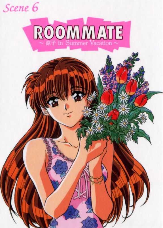 Extras for Roommate: Ryōko in Summer Vacation (SEGA Saturn) (Shokai Genteiban): Collectible Card 3 - Front