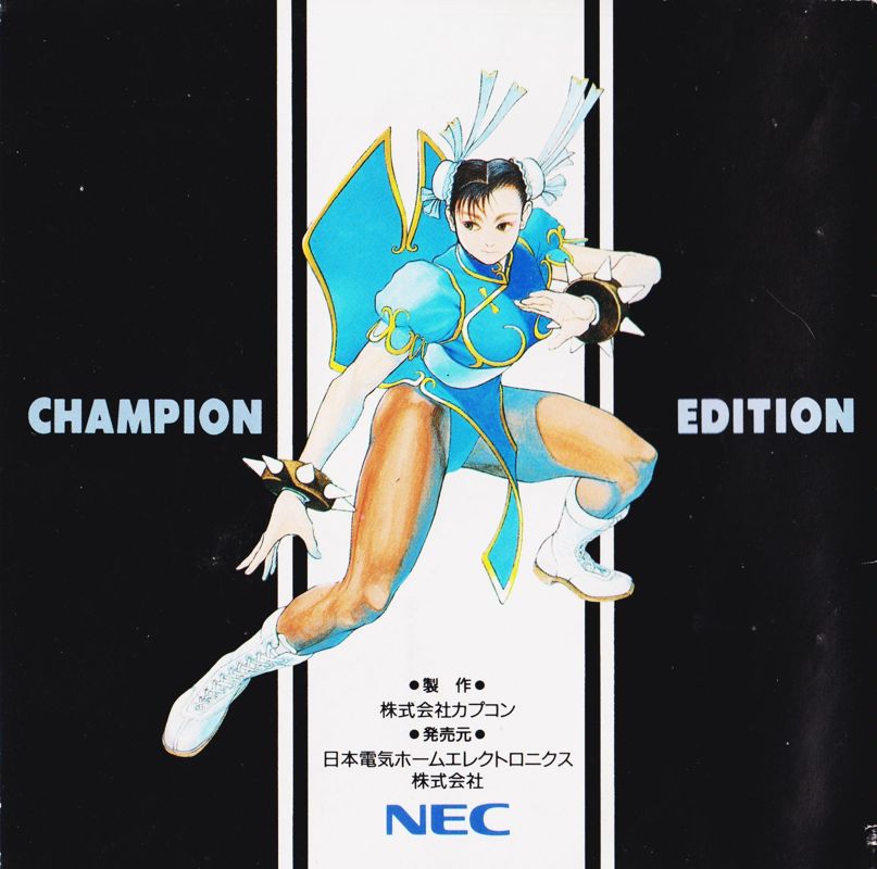 Street Fighter II: Champion Edition cover or packaging material - MobyGames