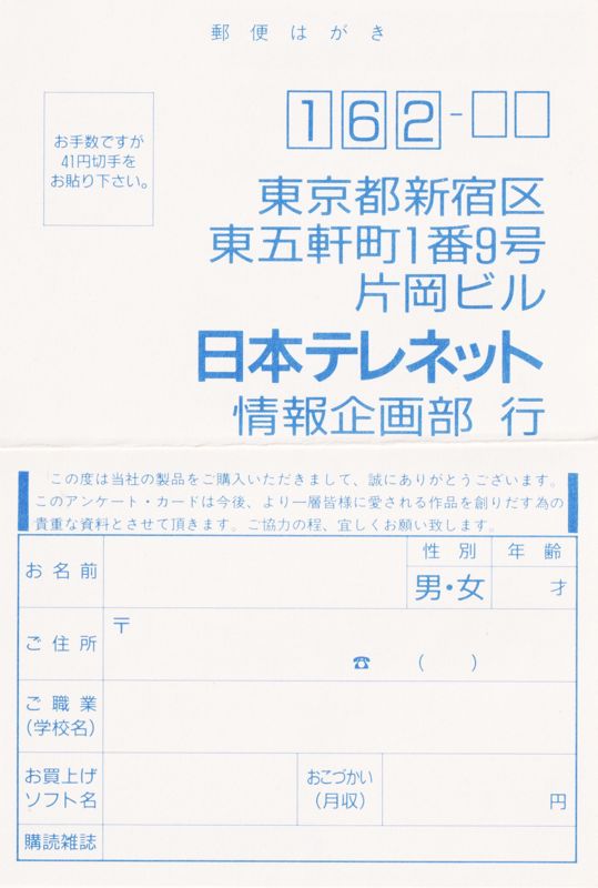 Extras for Faerie Dust Story: Meikyū no Elfeane (TurboGrafx CD): Registration Card - Front (2-folded)