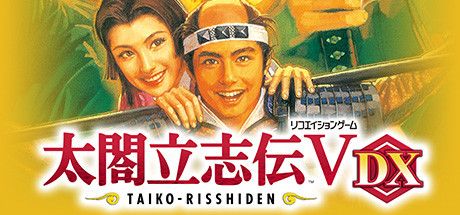 Front Cover for Taiko Risshiden V DX (Windows) (Steam release): Japanese