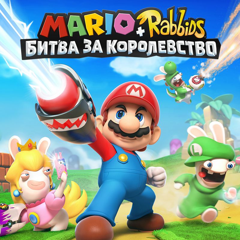 Front Cover for Mario + Rabbids: Kingdom Battle (Nintendo Switch) (download release)