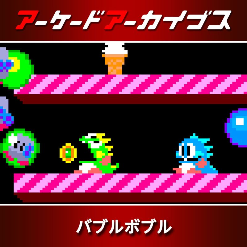 Front Cover for Bubble Bobble (Nintendo Switch) (download release)