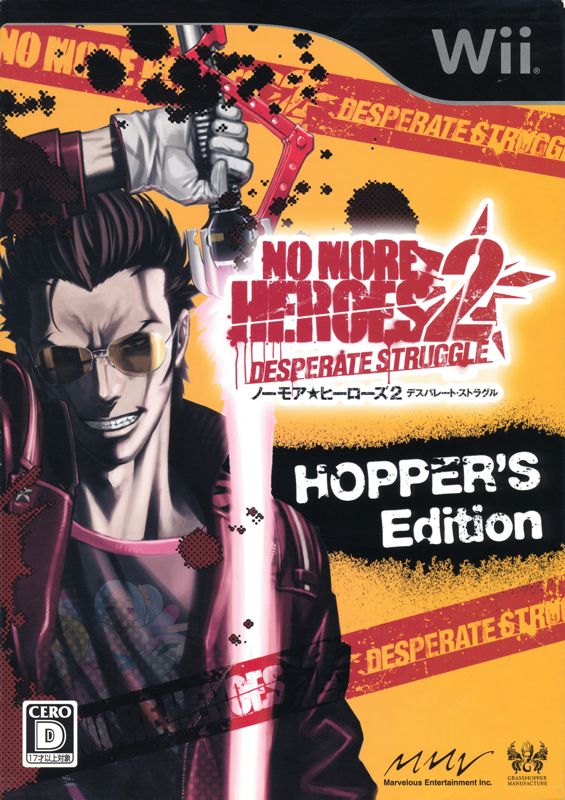 No More Heroes 2: Desperate Struggle (Hopper's Edition) (2010 