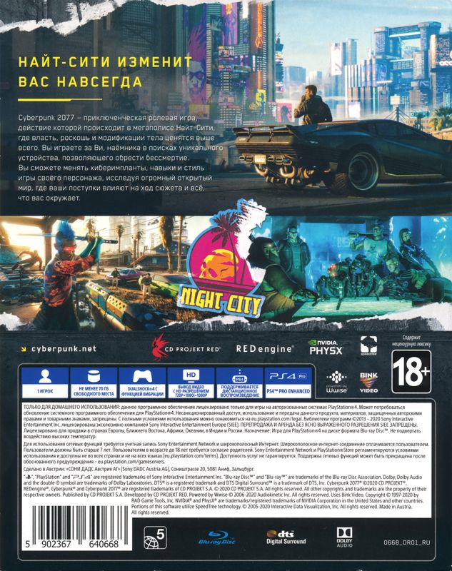 Other for Cyberpunk 2077 (Edition Steelbook + Comicbook) (PlayStation 4): Sleeve - Back