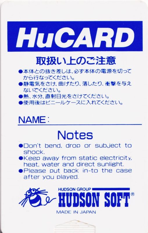 Media for Momotarō Densetsu Gaiden (TurboGrafx-16): Back
