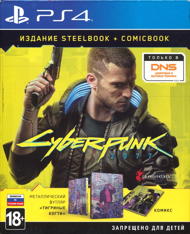 Cyberpunk 2077 + Map Guide Stickers & Postcards (PlayStation 4