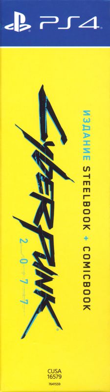 Spine/Sides for Cyberpunk 2077 (Edition Steelbook + Comicbook) (PlayStation 4): Right