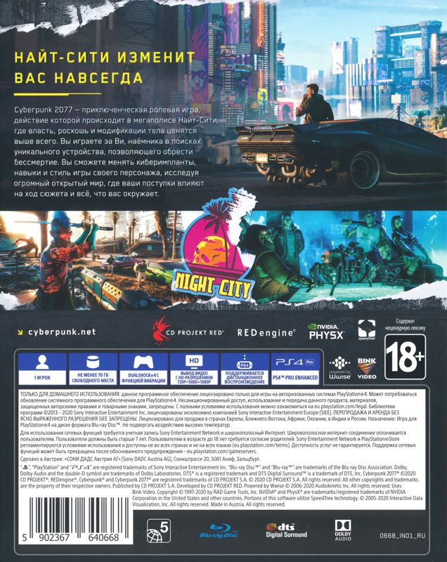 Other for Cyberpunk 2077 (Edition Steelbook + Comicbook) (PlayStation 4): Keep Case - Back