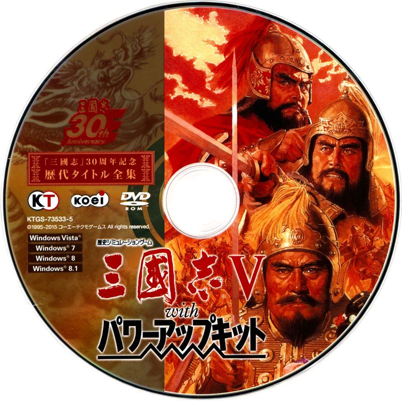 Media for Sangokushi: 30 Shūnen Kinen Rekidai Title Zenshū (Windows): Disc 5