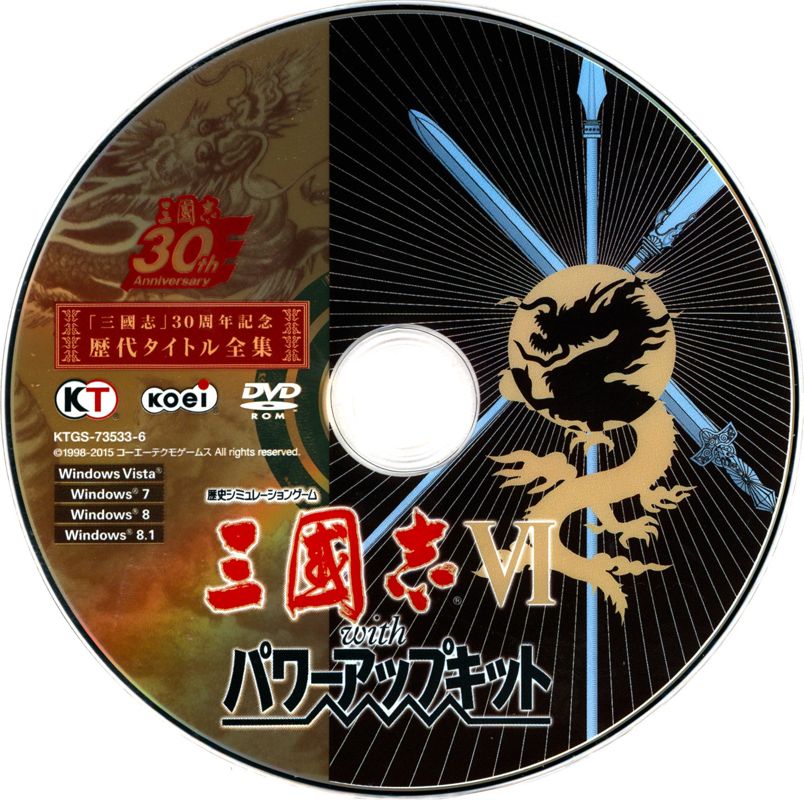 Media for Sangokushi: 30 Shūnen Kinen Rekidai Title Zenshū (Windows): Disc 6
