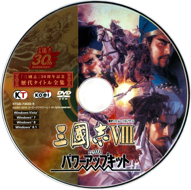 Media for Sangokushi: 30 Shūnen Kinen Rekidai Title Zenshū (Windows): Disc 8