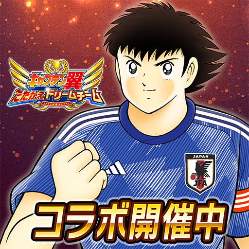 Front Cover for Captain Tsubasa: Dream Team (Android) (Google Play release): 25th version