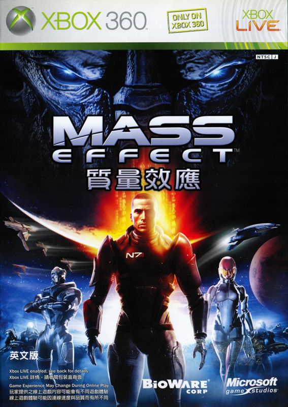 Front Cover for Mass Effect (Xbox 360)