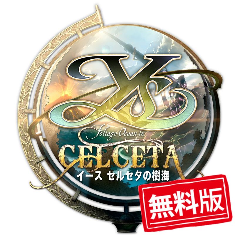 Ys Memories of Celceta cover or packaging material MobyGames
