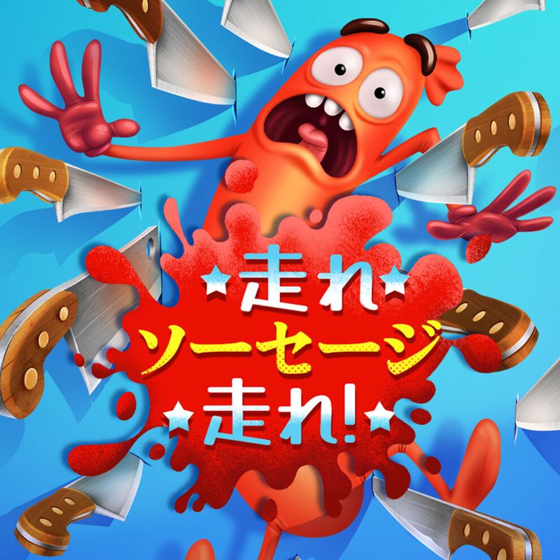 Front Cover for Run Sausage Run! (Nintendo Switch) (download release)