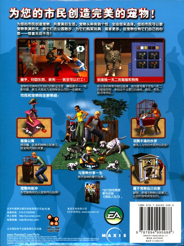 Back Cover for The Sims 2: Pets (Windows)