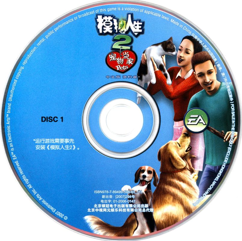 Media for The Sims 2: Pets (Windows): Disc 1