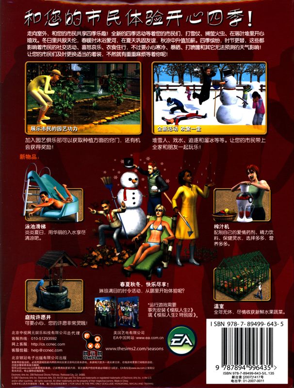 Back Cover for The Sims 2: Seasons (Windows)